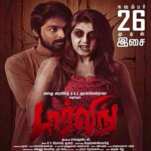 darling movie background music mp3 download